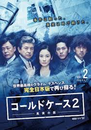 铁证悬案：真实之门 第二季海报剧照
