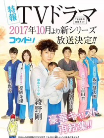 产科医鸿鸟2海报剧照