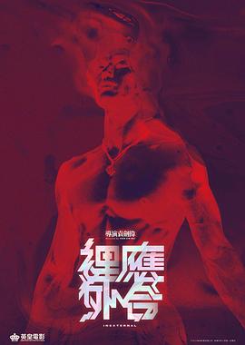 天地拳王海报剧照