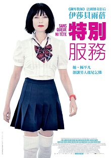 毫无意义海报剧照