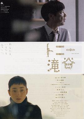 东尼泷谷海报剧照