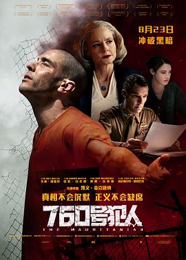 760号犯人海报剧照