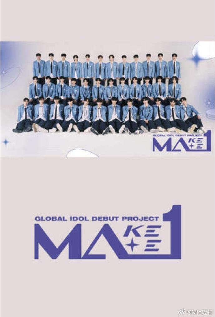 MAKEMATE1海报剧照