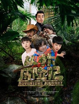 丛林历险记2019海报剧照