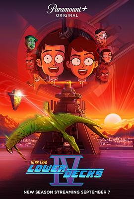 星际迷航：下层舰员第四季海报剧照