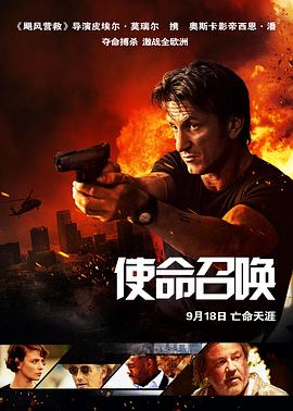 使命召唤2015海报剧照