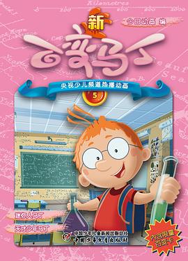 新百变马丁海报剧照