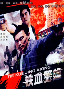 别问我是谁海报剧照