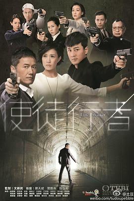 使徒行者国语海报剧照
