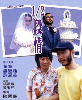 半支情国语海报剧照