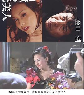 蜡美人海报剧照