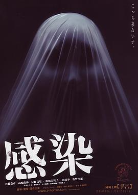 感染2004海报剧照