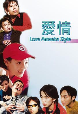 我对你有感觉海报剧照