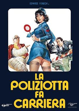 女警事业海报剧照