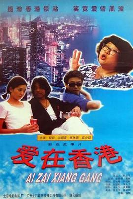 喜气逼人海报剧照