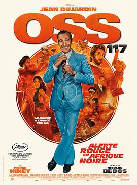 OSS 117之非洲谍影海报剧照