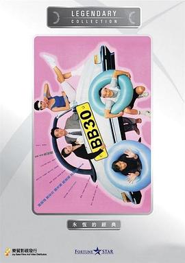 BB 30海报剧照