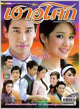 无忧花开2008海报剧照