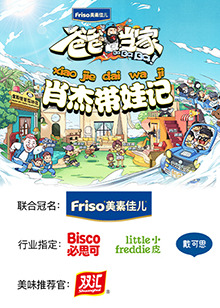 爸爸当家 肖杰带娃记海报剧照