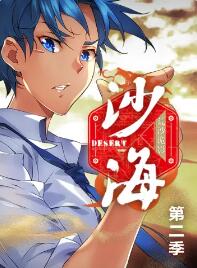 盗墓笔记之沙海第二季海报剧照
