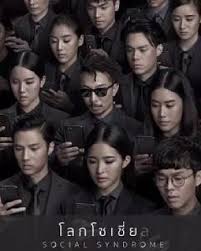 社交网络海报剧照