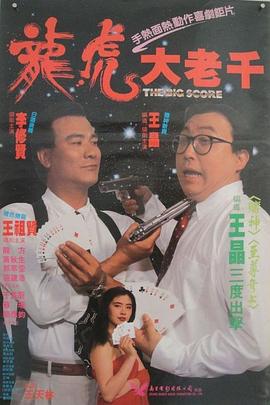 绝桥智多星海报剧照