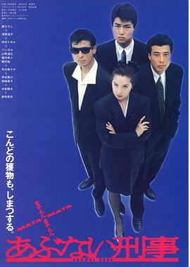 玩命警探海报剧照