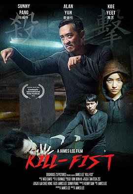 杀击海报剧照