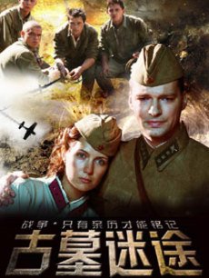 我们来自未来海报剧照