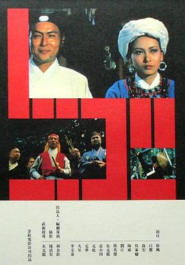 忠烈图海报剧照