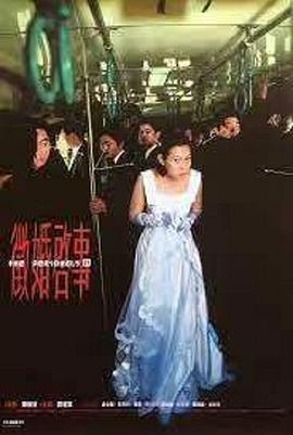 征婚启事海报剧照