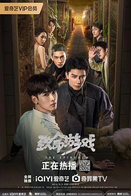 致命游戏 剧场版海报剧照