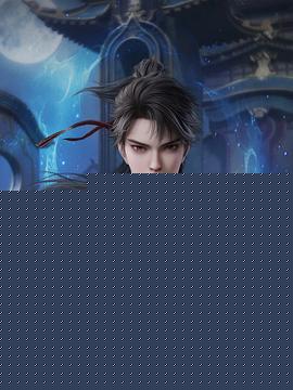无尽神域海报剧照