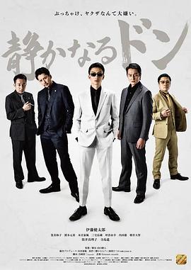 内衣教父上篇海报剧照