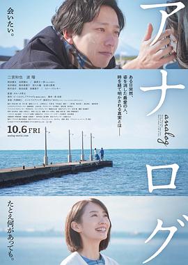 返朴海报剧照