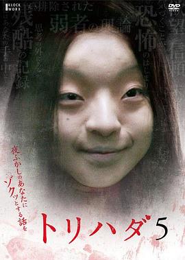 鸡皮疙瘩NO.5海报剧照