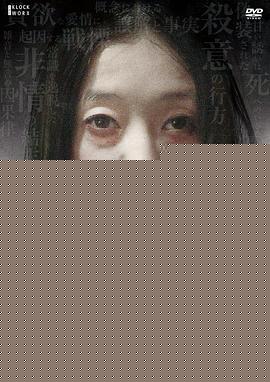鸡皮疙瘩NO.3海报剧照