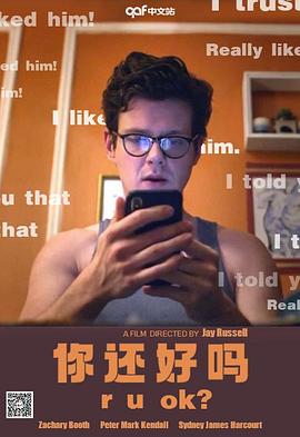 你还好吗海报剧照