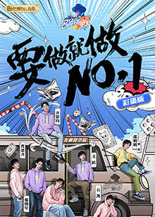 名侦探学院 彩蛋版海报剧照
