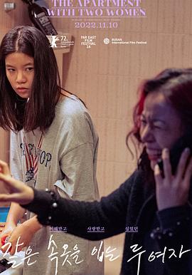 两位穿着同样内衣的女子海报剧照