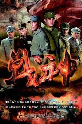 战神2014海报剧照