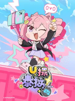 U探泰拉国语海报剧照