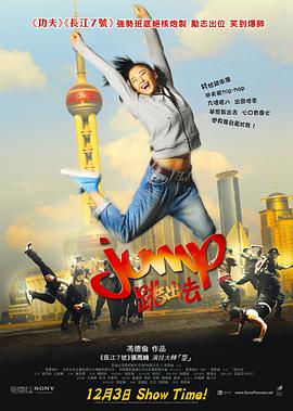 跳出去粤语海报剧照
