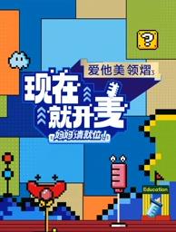现在就开麦——妈妈请就位！海报剧照