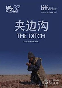 夹边沟海报剧照