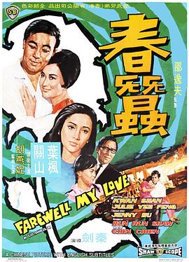 春蚕海报剧照