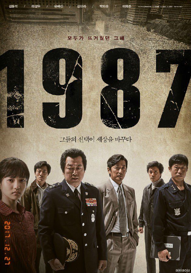 1987：黎明到来的那一天海报剧照