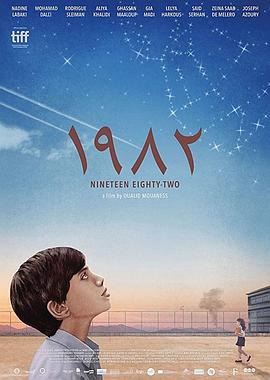 1982海报剧照