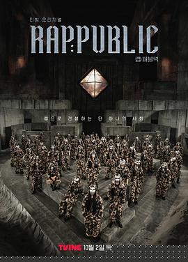 Rap：Public海报剧照