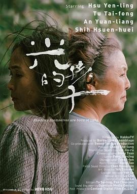光的孩子海报剧照